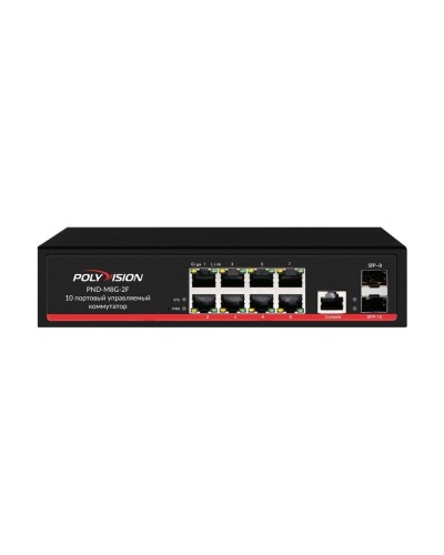 PND-M8G-2F. Коммутатор управляемый оптический 10 портовый. Polyvision в Твери