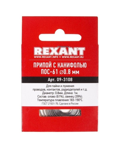 Припой с канифолью ПОС-61 REXANT, 1 м, Ø0.8 мм, (олово 61%, свинец 39%), спираль, конверт (09-3108): Припой в Твери
