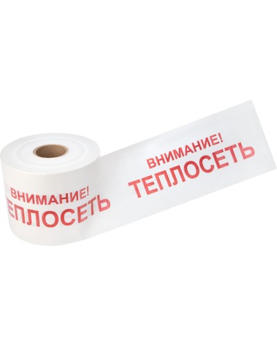 Лента сигнальная «Внимание! Теплосеть» 200 мм х 250 м REXANT, цвет белый/красный (19-3023): Лента сигнальная предупредительная в Твери