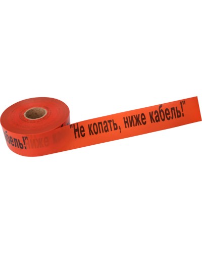 Лента сигнальная «Не копать, ниже кабель!» 100 мм х 250 м REXANT, цвет оранжевый/черный (19-3019): Лента сигнальная предупредительная в Твери