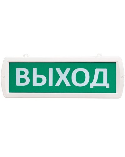 Т 24-ОП Выход. Оповещатель охранно-пожарный световой (табло). SLT в Твери
