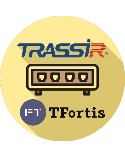 TRASSIR TFortis. Программное обеспечение для IP-систем видеонаблюдения. Trassir в Твери