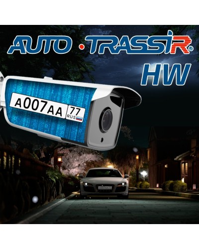 TRASSIR Analytics HW. Программное обеспечение для IP систем видеонаблюдения. Trassir в Твери