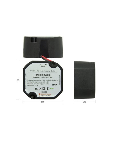 БПД 18W/18V/WP. Блок питания домофона. VIZIT в Твери