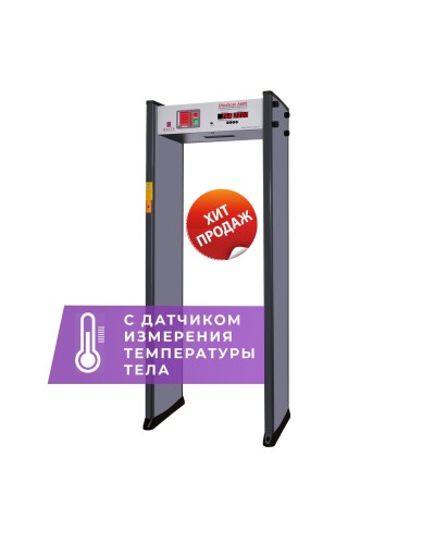 UltraScan A600 с термодатчиком. Металлодетектор арочный. Аурикс в Твери