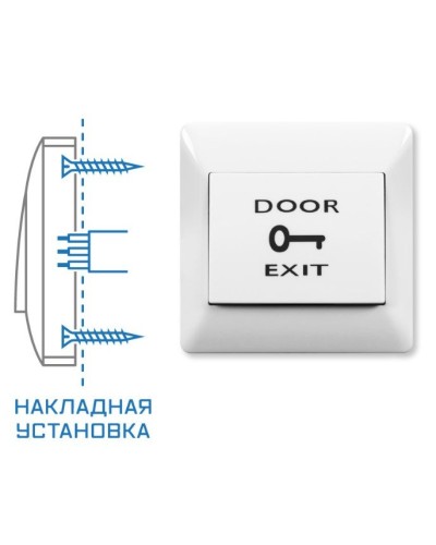 SPRUT Exit Button-82P (976). Кнопка выхода. Бастион в Твери
