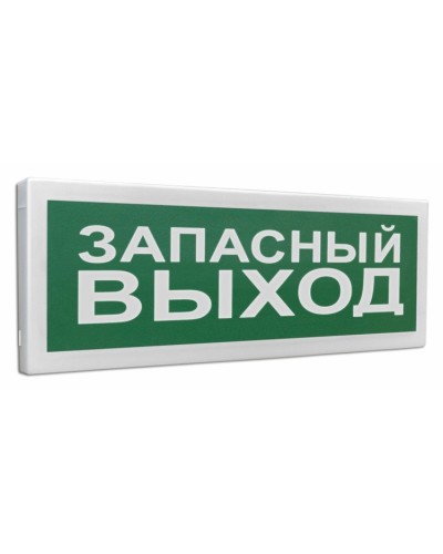С2000Р-ОСТ исп.11 Запасный выход. Оповещатель световой радиоканальный. Болид в Твери