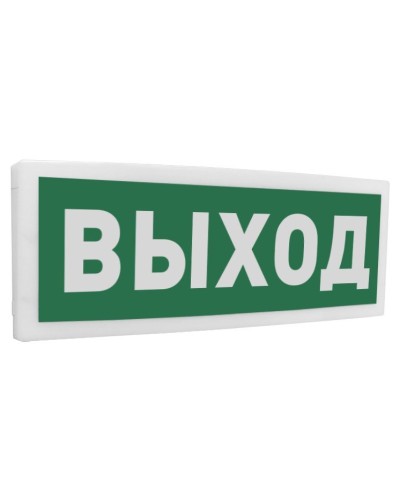 С2000Р-ОСТ исп.01 Выход. Оповещатель световой радиоканальный. Болид в Твери