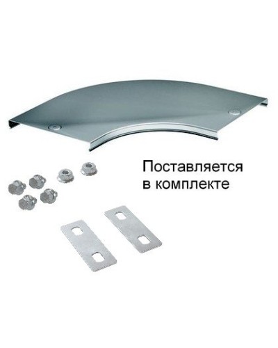 Крышка на угол CPO 90 горизонтальный 90° осн.200 (38004K). Крышка на угол в комплекте с метизами и пластинами PTCE. ДКС в Твери