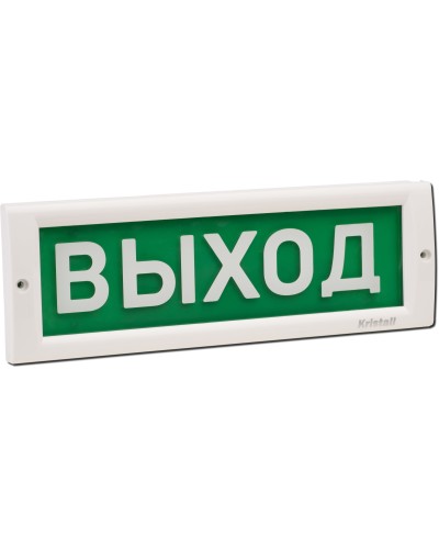 КРИСТАЛЛ-12 Выход. Оповещатель охранно-пожарный световой (табло). Электротехника и Автоматика в Твери
