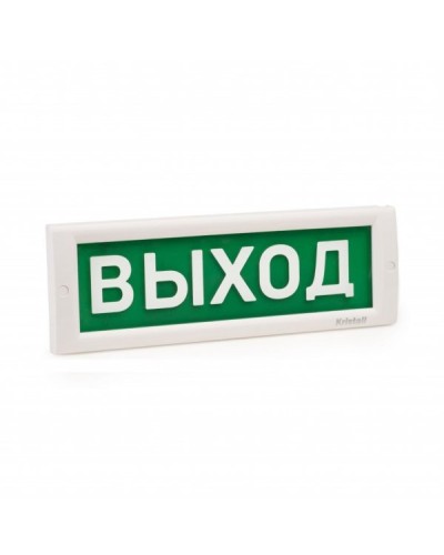 КРИСТАЛЛ-24 НИ Выход. Оповещатель охранно-пожарный световой (табло). Электротехника и Автоматика в Твери