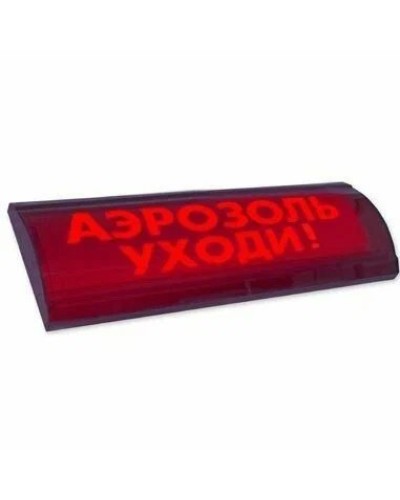 ЛЮКС-24 СН Аэрозоль уходи. Оповещатель охранно-пожарный световой (табло). Электротехника и Автоматика в Твери