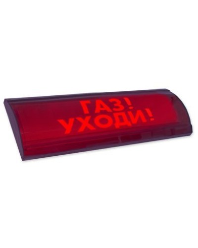 ЛЮКС-24 СН Газ уходи. Оповещатель охранно-пожарный световой (табло). Электротехника и Автоматика в Твери