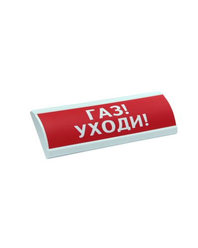 ЛЮКС-24 Газ уходи. Оповещатель охранно-пожарный световой (табло). Электротехника и Автоматика в Твери