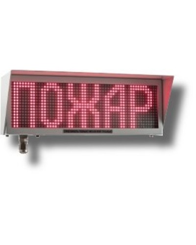 Экран-ИНФО-С 12-24V, ШТ1/2. Оповещатель охранно-пожарный комбинированный свето-звуковой динамический взрывозащищённый (табло). Эридан в Твери