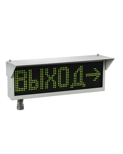 Экран-ИНФО-Н 12-24V, КВМ15. Оповещатель охранно-пожарный комбинированный свето-звуковой динамический взрывозащищённый (табло). Эридан в Твери