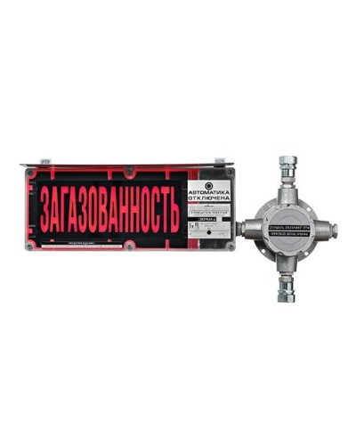 ЭКРАН-С-ККВ-К4-24VDC НАДПИСЬ. Оповещатель охранно-пожарный световой взрывозащищенный (табло) с коммутационной коробкой (без кабельных вводов). Эридан в Твери