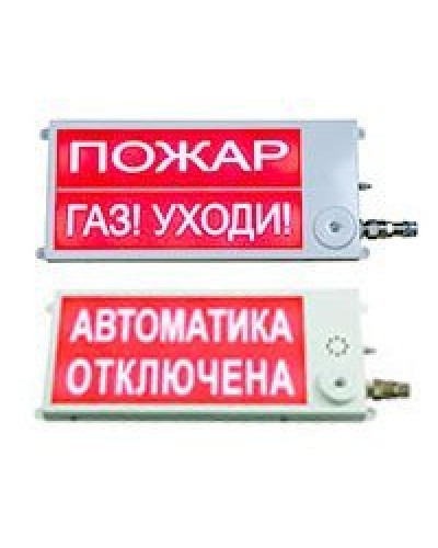 Плазма-Ех(m)-СЗ-4 40х20 НАДПИСЬ. Оповещатель охранно-пожарный комбинированный свето-звуковой взрывозащищённый (табло). Этра-спецавтоматика в Твери