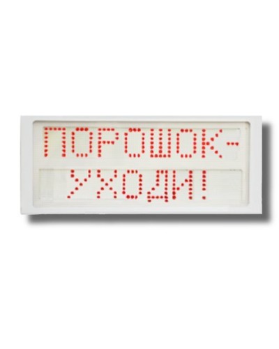 Ирида-Гефест Р-Т7-2х8-Кр/Бел-IP66 Порошок уходи. Оповещатель охранно-пожарный световой. Гефест в Твери