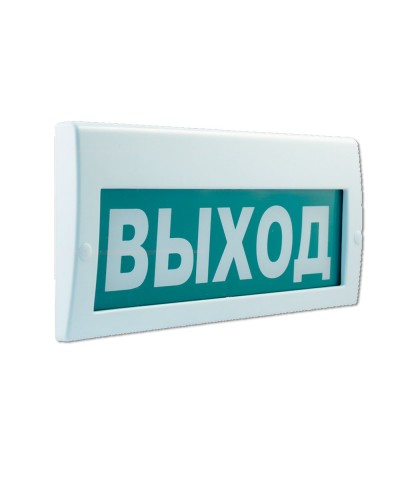 М-220 РИП Выход. Оповещатель охранно-пожарный световой (табло). ИП Раченков А.В. в Твери