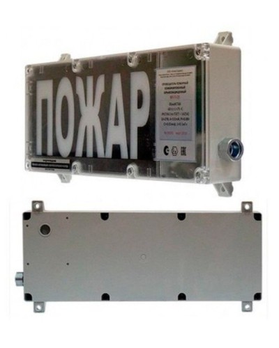 ВП-Т-СЗ (m) Выход (PBExebmbIMbX 1ExebmbIICT6GbX). Оповещатель охранно-пожарный комбинированный свето-звуковой взрывозащищённый (табло). ИП Раченков А.В. в Твери