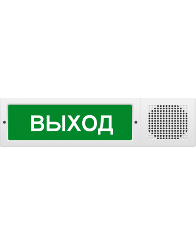 М-12-З исп.2 Выход. Оповещатель охранно-пожарный комбинированный свето-звуковой (табло). ИП Раченков А.В. в Твери