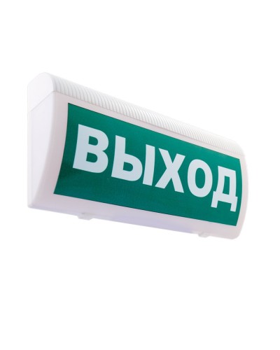 М-24-З ГРАНД Выход. Оповещатель охранно-пожарный комбинированный свето-звуковой (табло). ИП Раченков А.В. в Твери