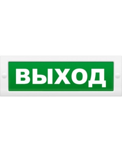М-12 Выход (2 светодиода). Оповещатель охранно-пожарный световой (табло). ИП Раченков А.В. в Твери