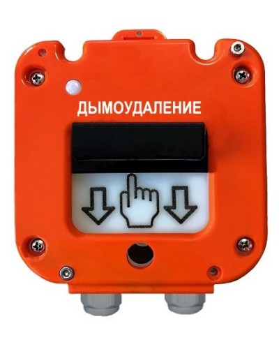 УДП 535-50 Север Пуск Дымоудаления, пластиковый ввод 11-17 мм. Устройство дистанционного пуска. Магнито-Контакт в Твери