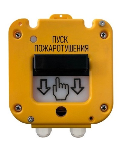 УДП 535-50 Север Пуск Пожаротушения, со встроенной адресной меткой Болид С2000-АР1 исп.01. Устройство дистанционного пуска адресное. Магнито-Контакт в Твери