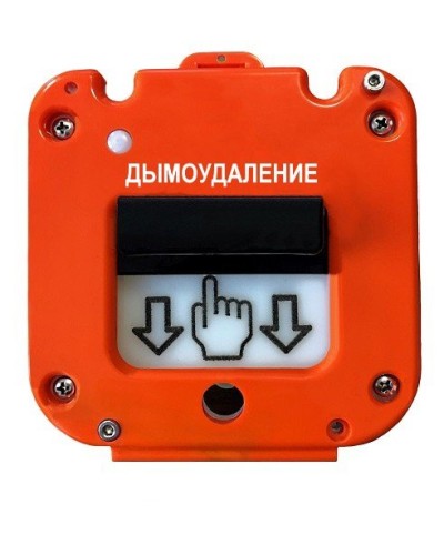 УДП 535-26 Север Пуск Дымоудаления, новый корпус, без кабельных вводов, глухая коробка. Устройство дистанционного пуска. Магнито-Контакт в Твери