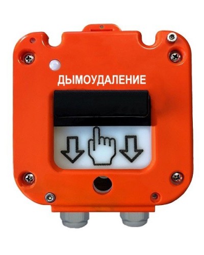 УДП 535-26 Север Пуск Дымоудаления, новый корпус, пластиковый ввод 11-17 мм. Устройство дистанционного пуска. Магнито-Контакт в Твери