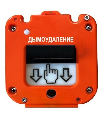 УДП 535-50 Север Пуск Дымоудаления, без кабельных вводов. Устройство дистанционного пуска. Магнито-Контакт в Твери