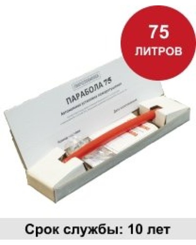 УГПА Парабола 75. Автономная установка пожаротушения. ПироХимика в Твери