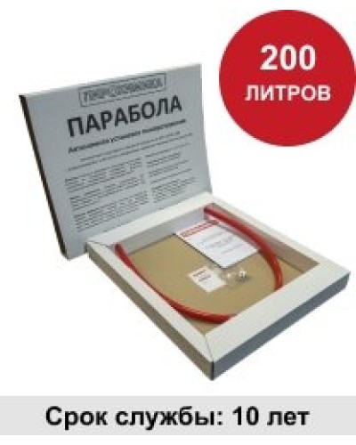 УГПА Парабола 200. Автономная установка пожаротушения. ПироХимика в Твери