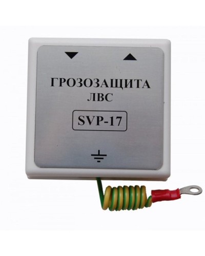 SVP-17 Без РоЕ. Устройство грозозащиты цепей Ethernet. РУССБЫТ в Твери