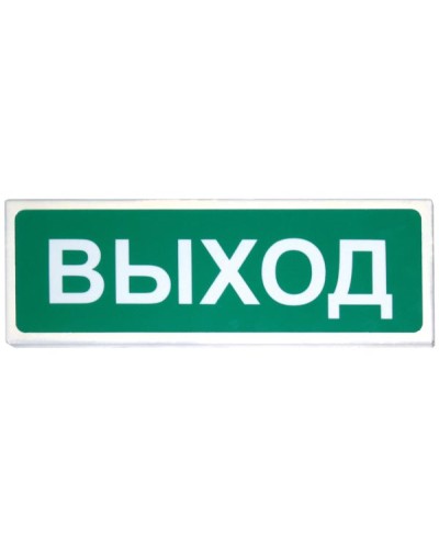 Призма-102 Выход. Оповещатель охранно-пожарный световой (табло). Сибирский Арсенал в Твери