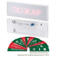 КОП-25П Аэрозоль не входи, скрытая надпись. Оповещатель охранно-пожарный световой (табло). Системсервис