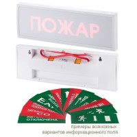 КОП-25П (IP54) Газ уходи, скрытая надпись. Оповещатель охранно-пожарный световой (табло). Системсервис
