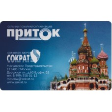 Приток-NFC. Карта Mifare. СОКРАТ
