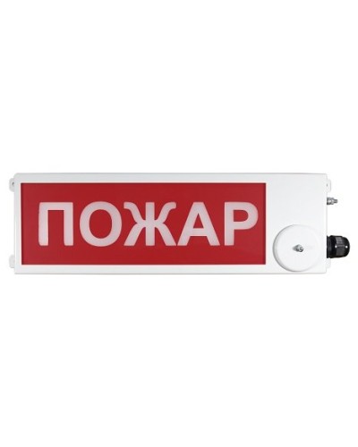 ТСВ-Exi-М-Прометей 12-36В ПОЖАР. Оповещатель охранно-пожарный световой взрывозащищенный (табло). Спектрон НПО в Твери