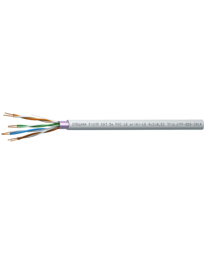 СПЕЦЛАН F/UTP Cat 5e PVC LSнг(А)-LS 1х2х0,52. Кабель «витая пара» (LAN) для структурированных систем связи. Спецкабель в Твери