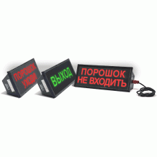 Скопа-З (Сова-З) Выход. Оповещатель охранно-пожарный свето-звуковой взрывозащищённый (табло). Спецприбор