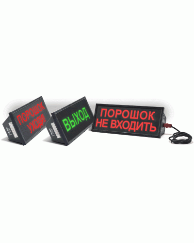 Скопа-З-220 НАДПИСЬ. Оповещатель охранно-пожарный свето-звуковой взрывозащищённый (табло). Спецприбор в Твери
