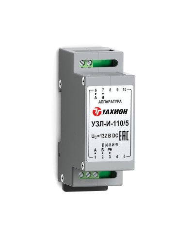 УЗЛ-И-110/5. Устройство защиты линии интерфейса. Тахион в Твери