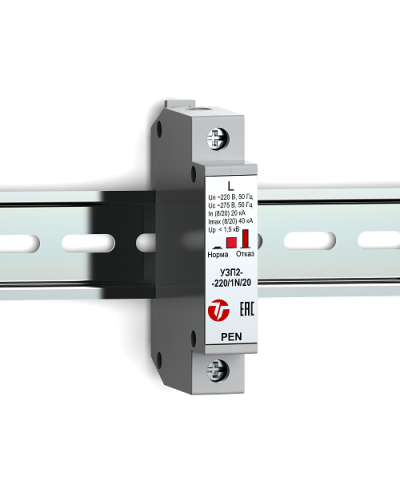 УЗП2-220/L-PEN/20. Устройство защиты линии интерфейса. Тахион в Твери