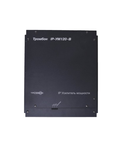 ТРОМБОН IP-УМ120. IP-усилитель 120Вт. ТРОМБОН в Твери
