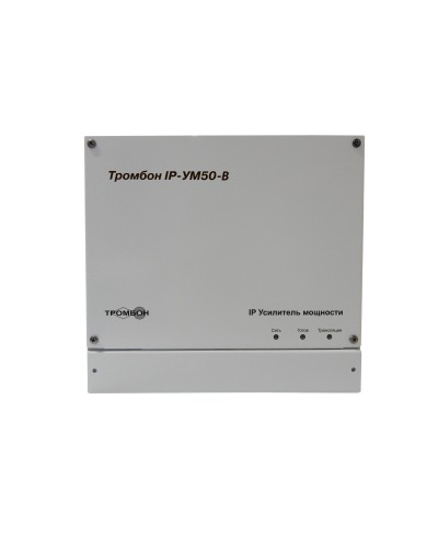 Тромбон IP-УМ50-В. IP-усилитель 50Вт. ТРОМБОН в Твери