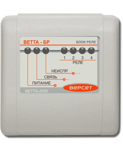 ВЕТТА-БР. Блок реле. Версет в Твери