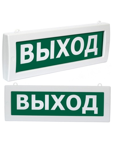 Молния М2-1224 Выход (ВИСТЛ). Оповещатель охранно-пожарный световой (табло). ВИСТЛ в Твери